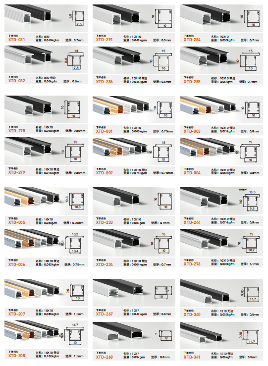 catalog of led aluminum profiles from China